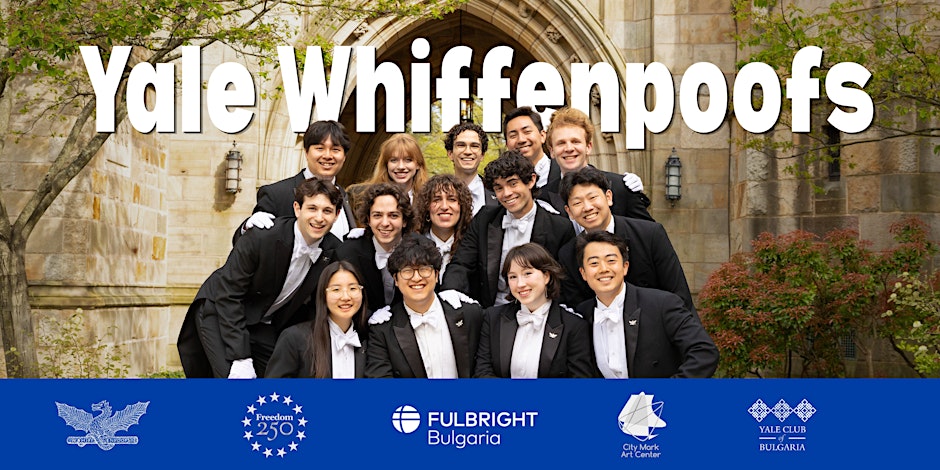 Хорова вечер с Yale Whiffenpoofs и приятели