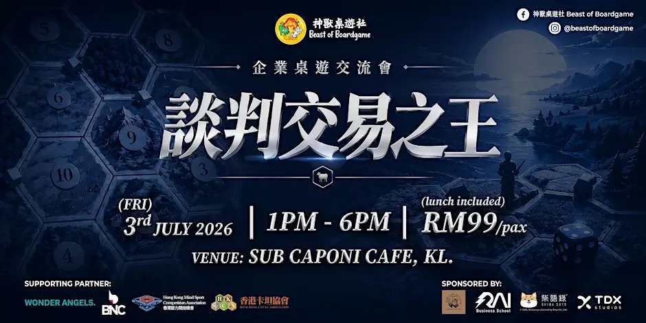 Business x Board Game Networking | 企业桌游交流会 - 谈判交易之王