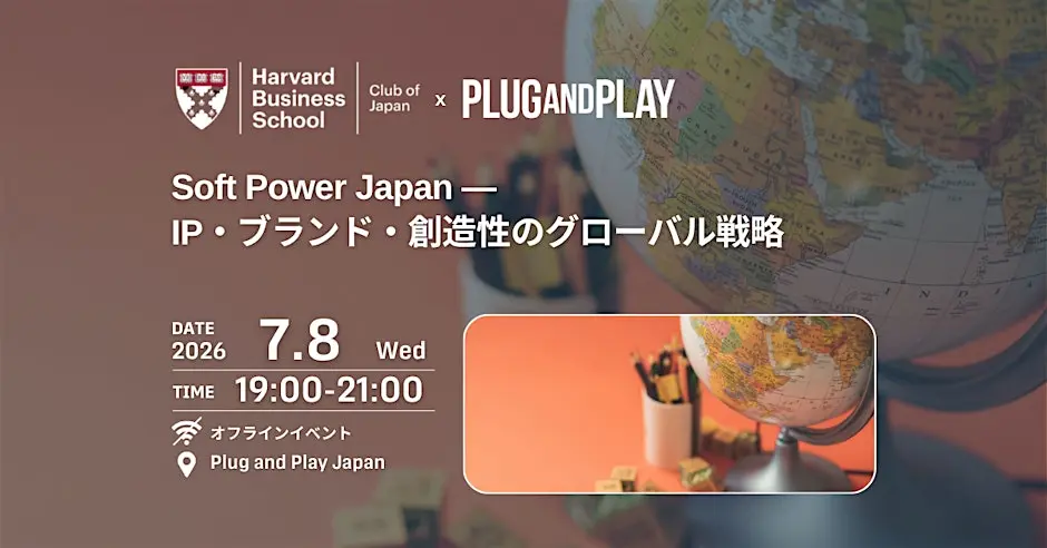 Soft Power Japan — IP・ブランド・創造性のグローバル戦略