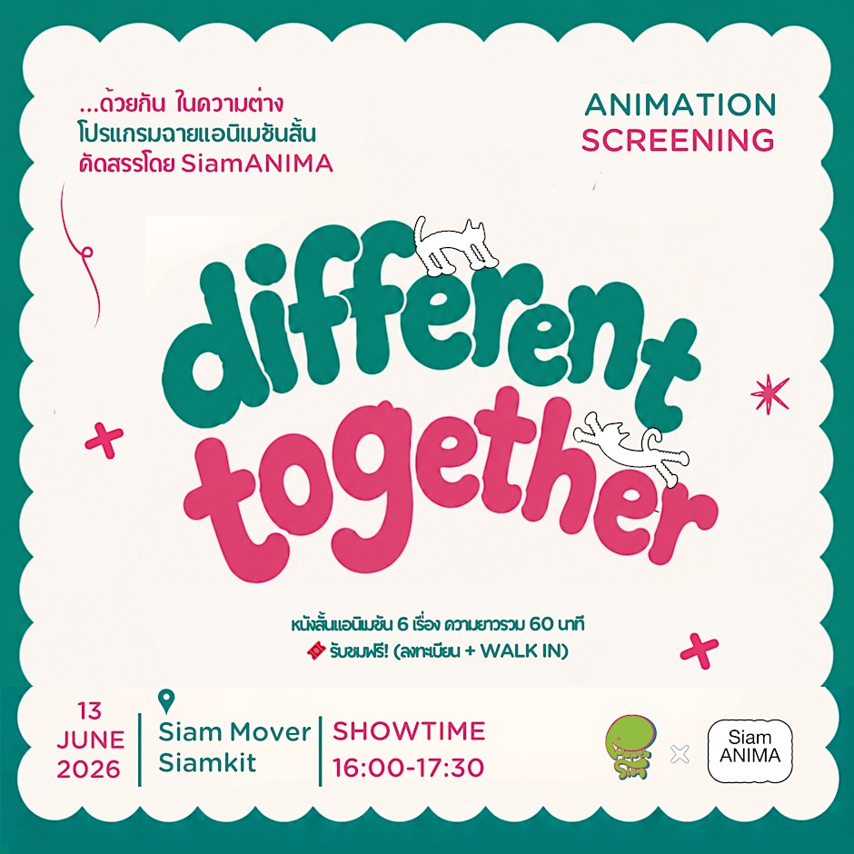 Different, Together…ด้วยกัน ในความต่าง