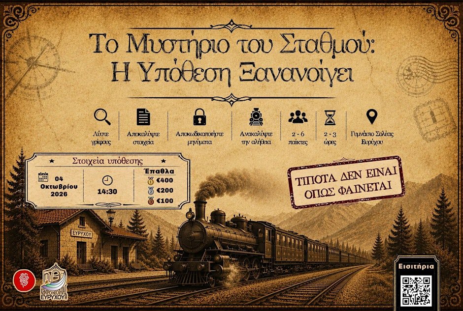 The Station Mystery - The Case Reopens