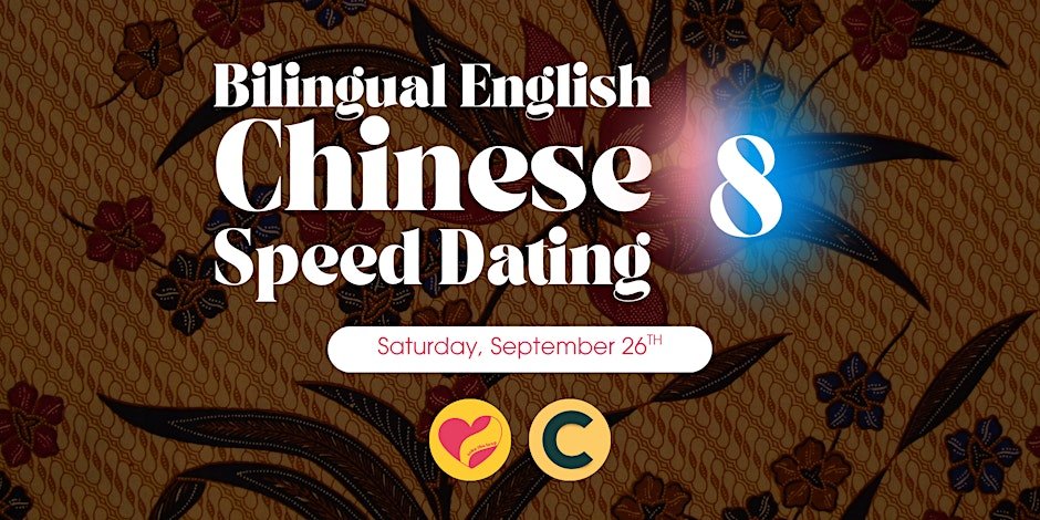 Bilingual English-Chinese Speed Dating 8.0 by Take The Leap