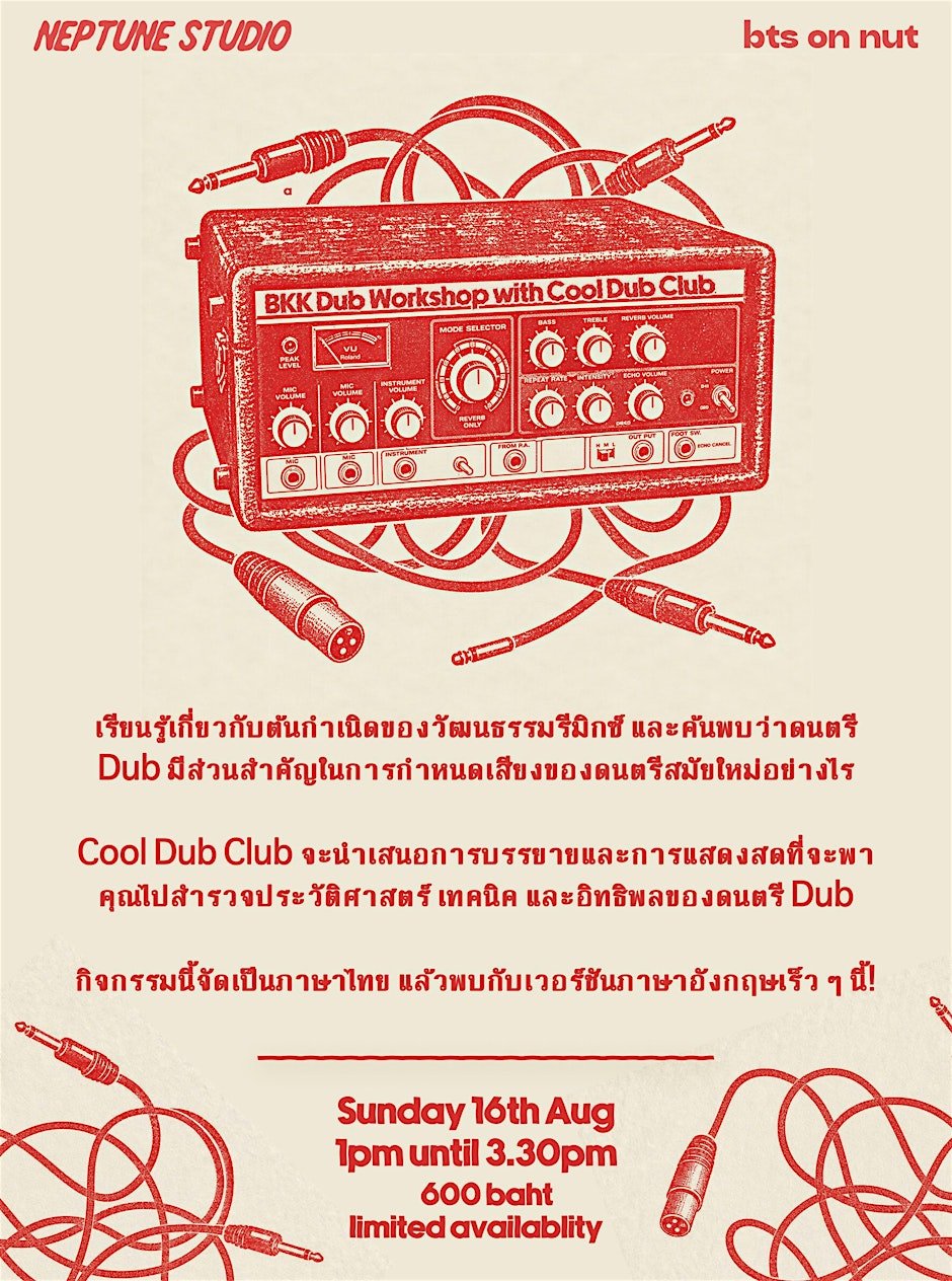 Dub Workshop with Cool Dub Club
