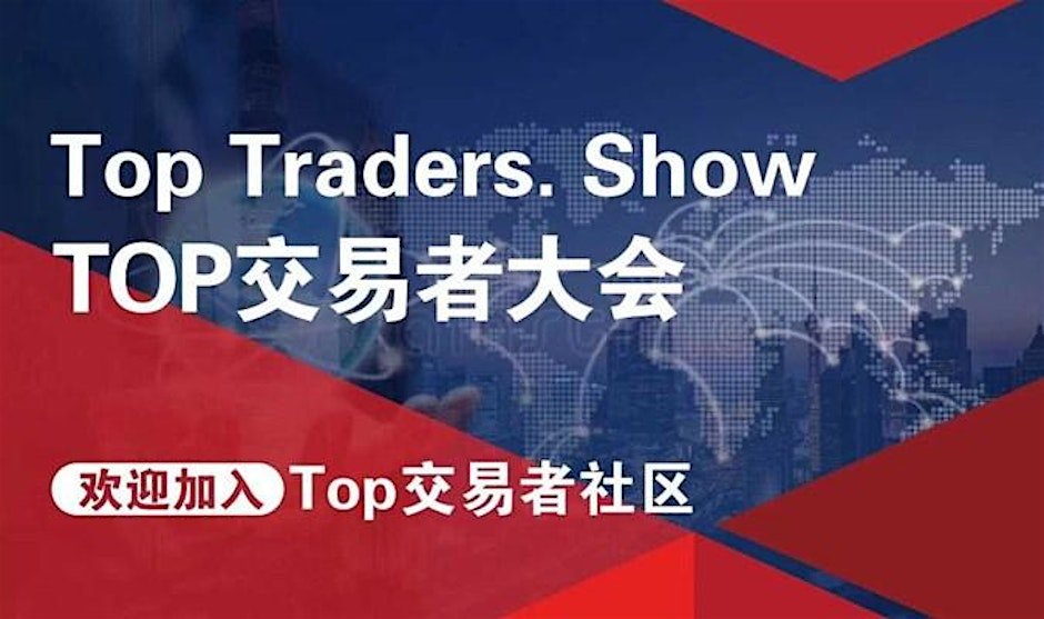 Bangkok Top Traders Show